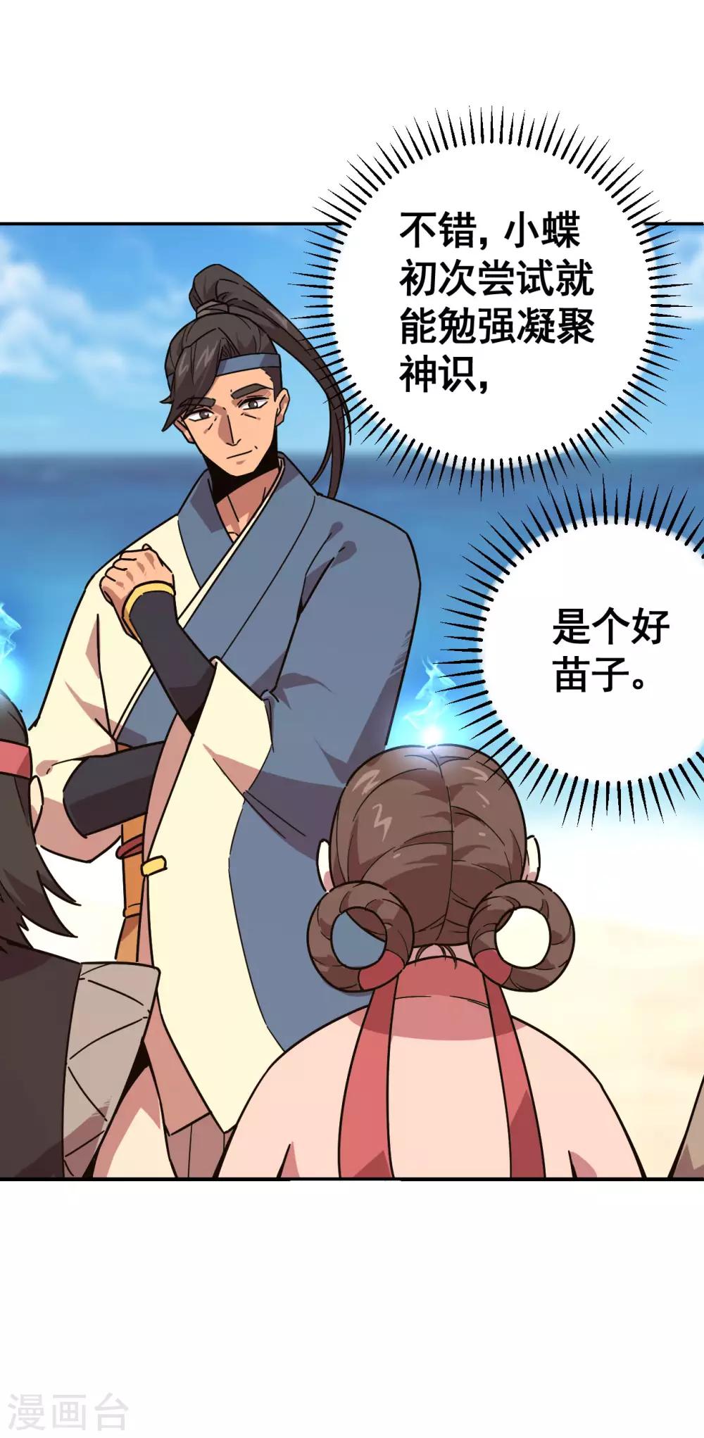 第5话 修行不易26
