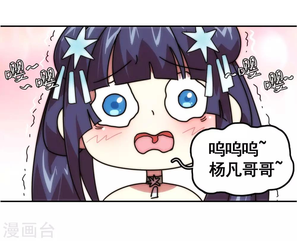 第2话 换血大法28