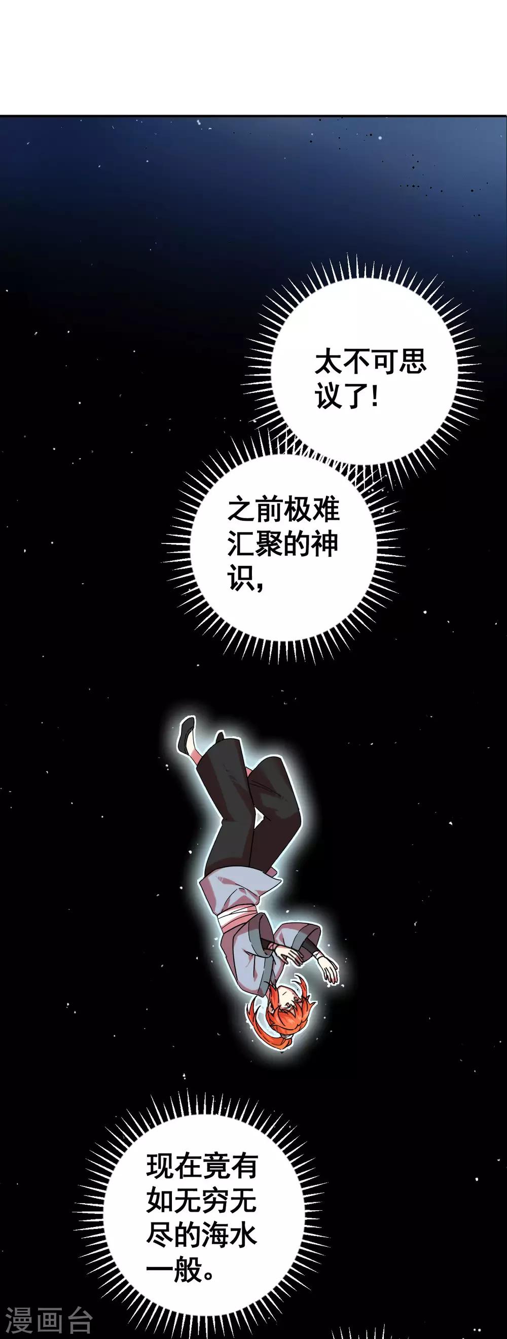 第6话 独家功法14