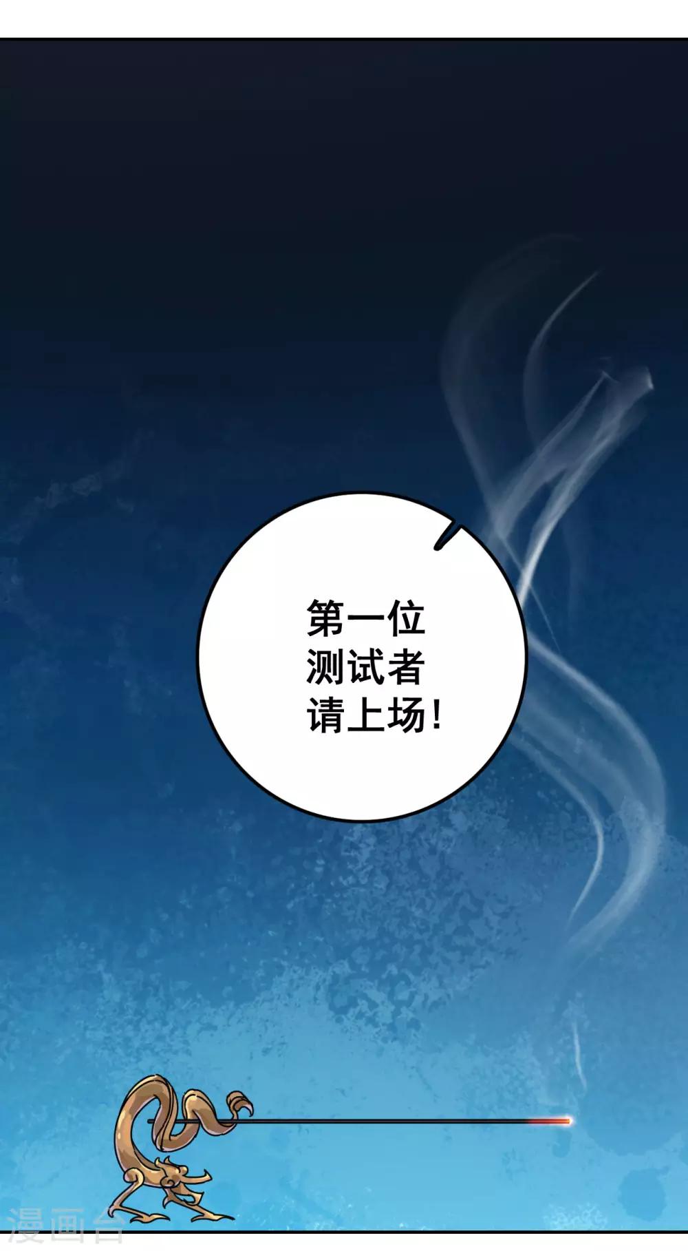第20话 挑战黑猩猩6