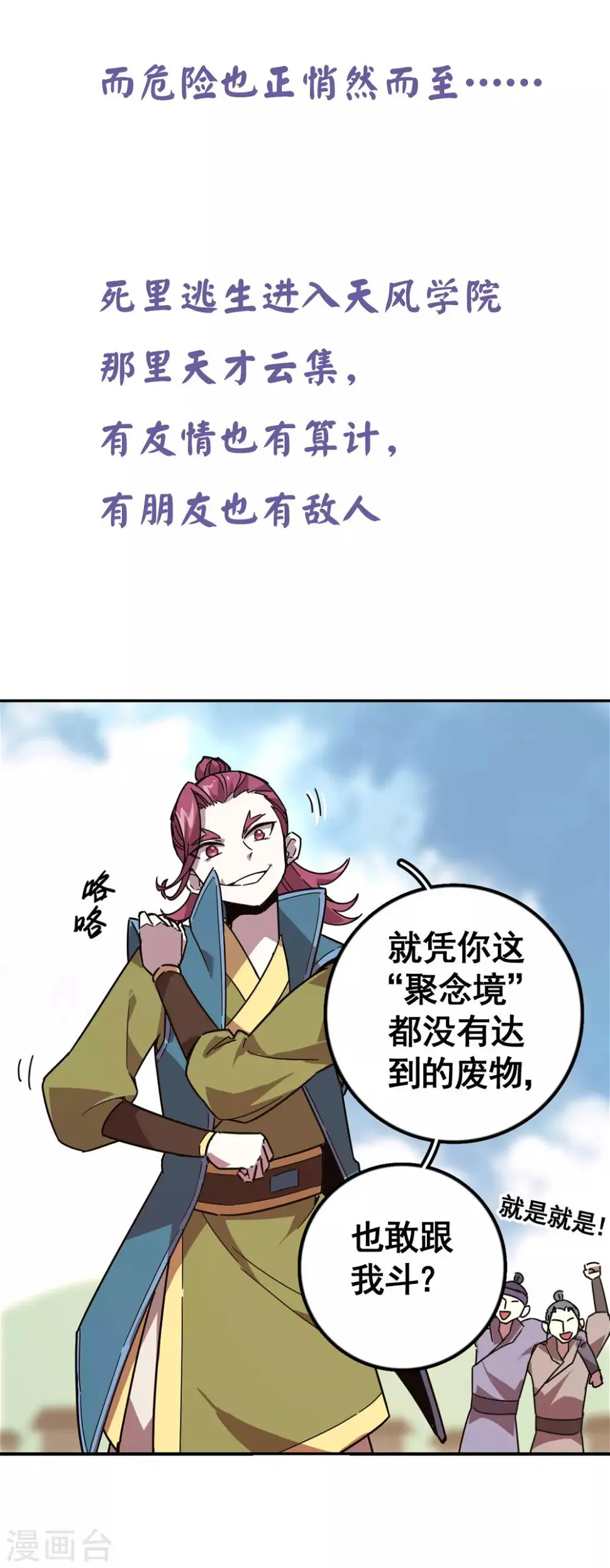 预告10