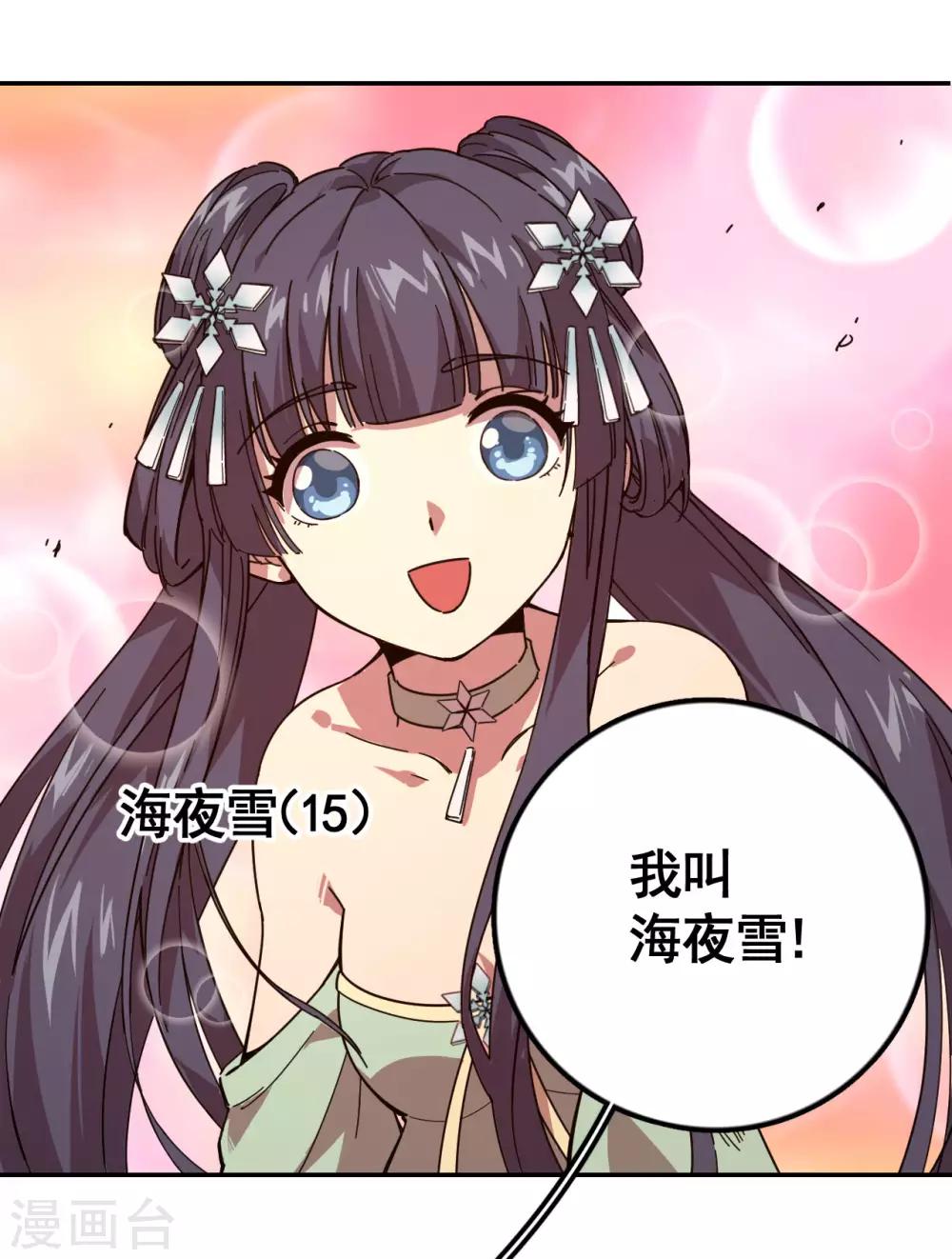 第2话 换血大法19