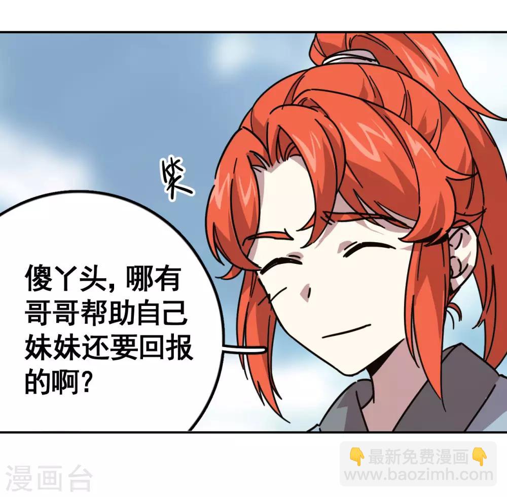 第3话 势均力敌4