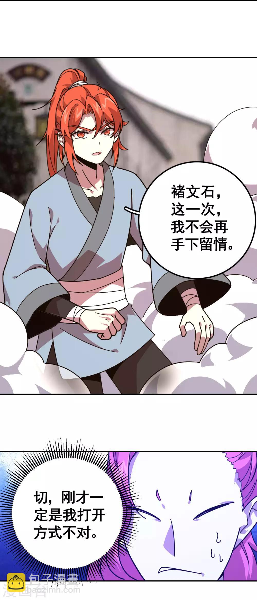第13话 掀开防御21