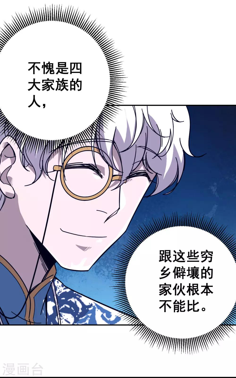 第21话 秒杀13
