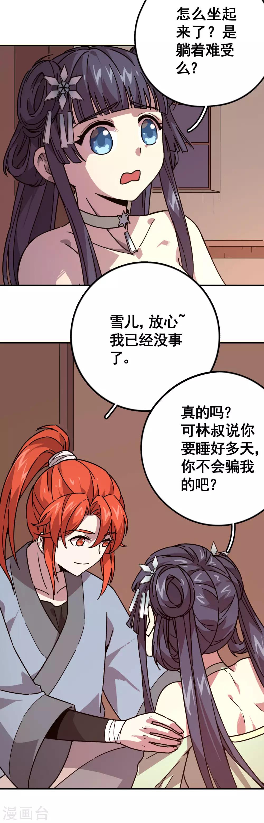 第4话 水月年华22