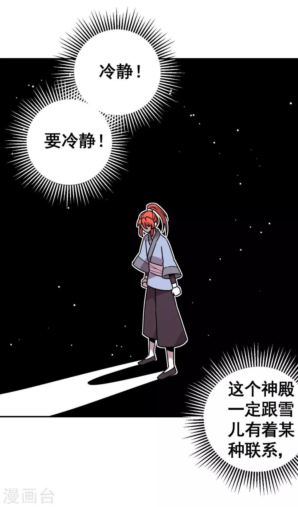 第9话 神殿的认可8