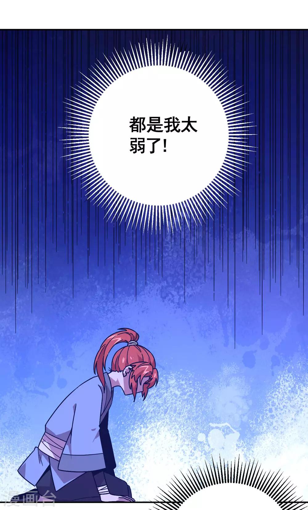 第8话 神念4