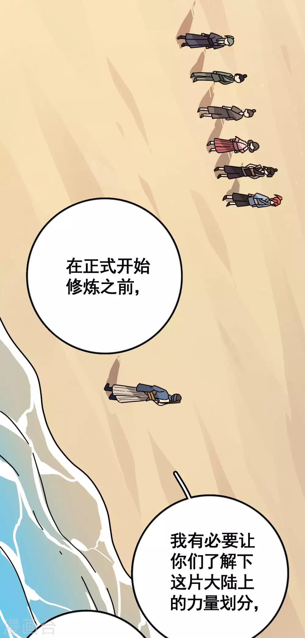 第5话 修行不易15