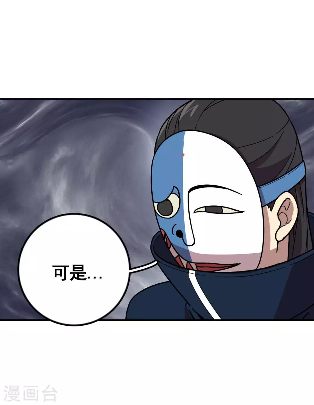 第7话 三个神秘人22