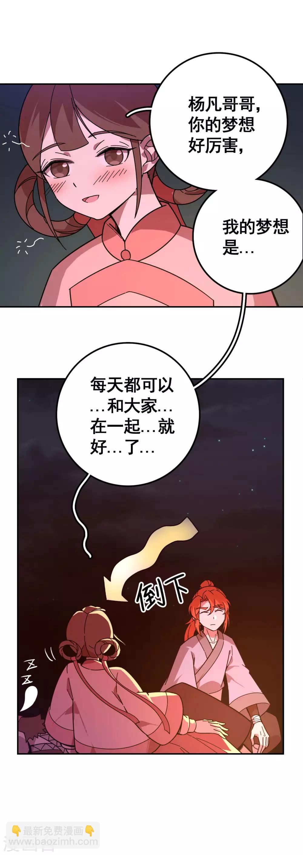 第11话 以牙还牙12