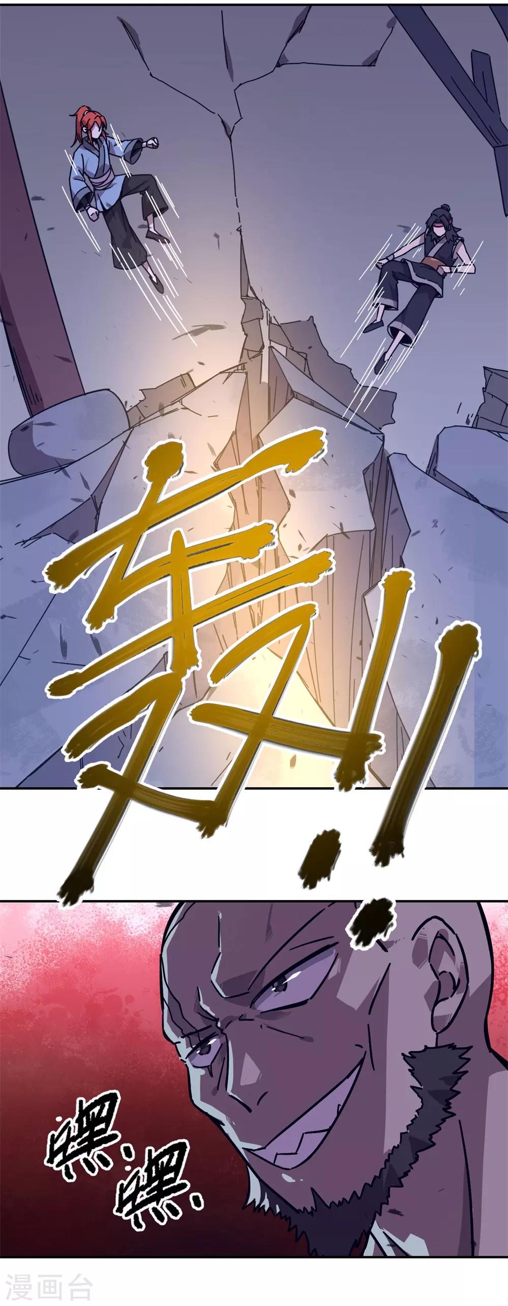 第17话 淬体境二重天16
