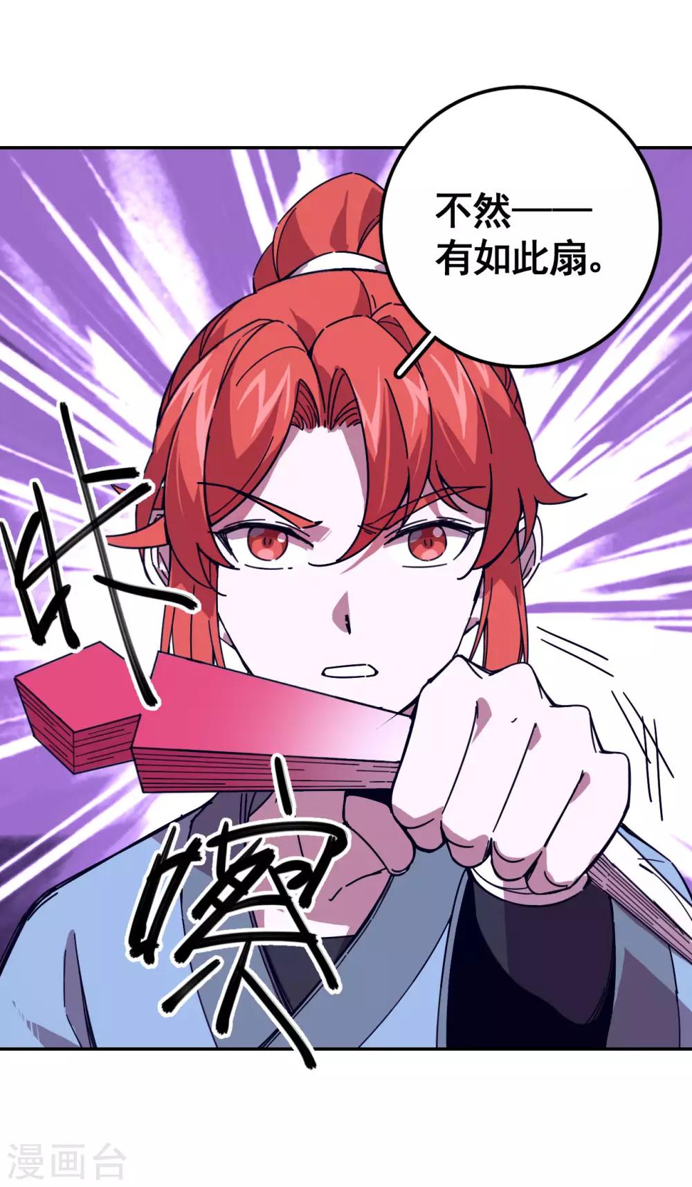 第13话 掀开防御31