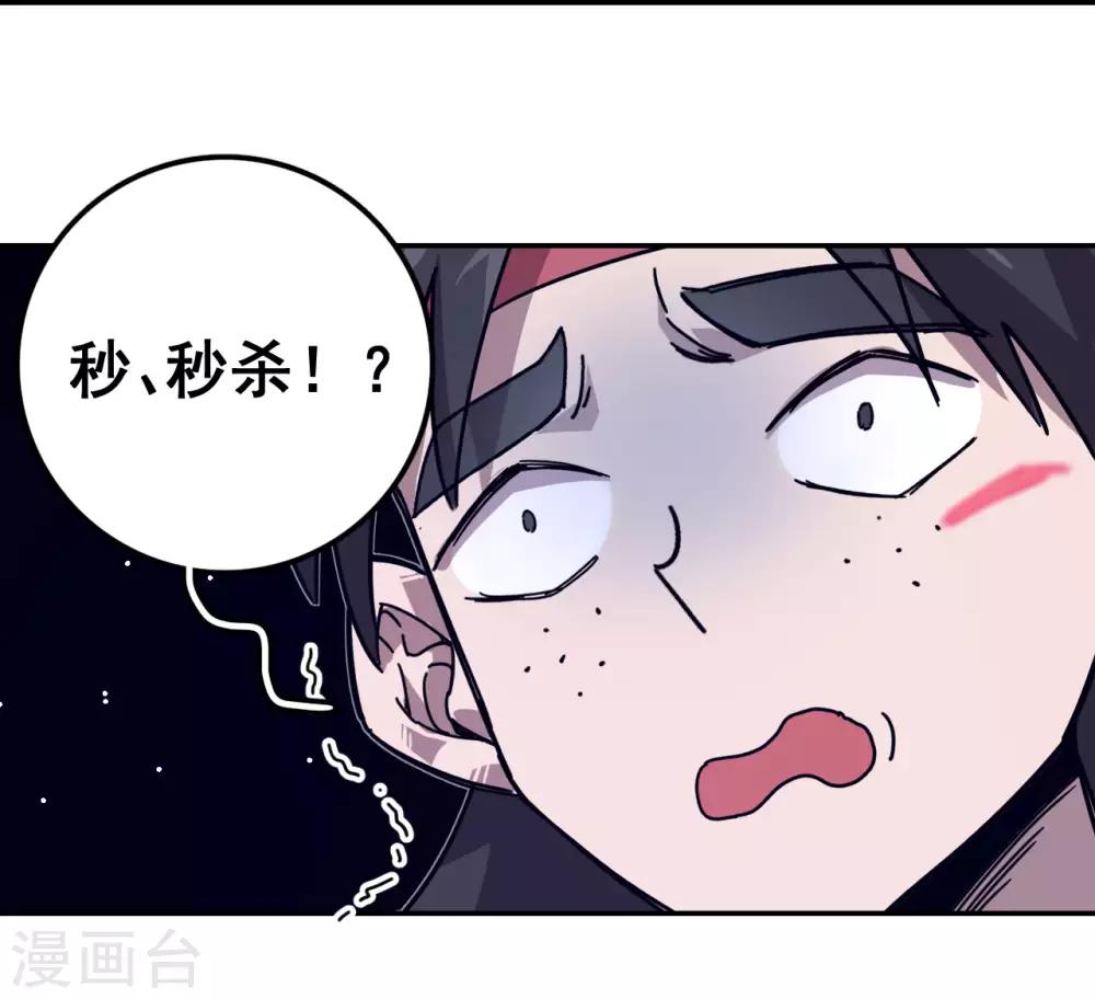 第21话 秒杀31
