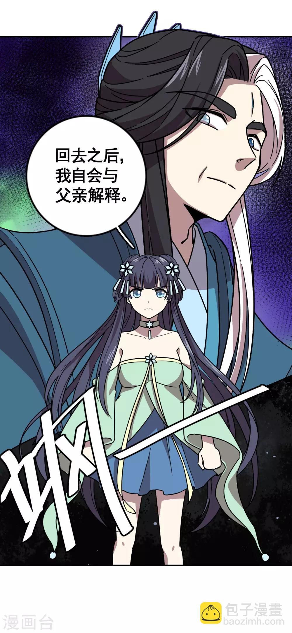 第7话 三个神秘人23