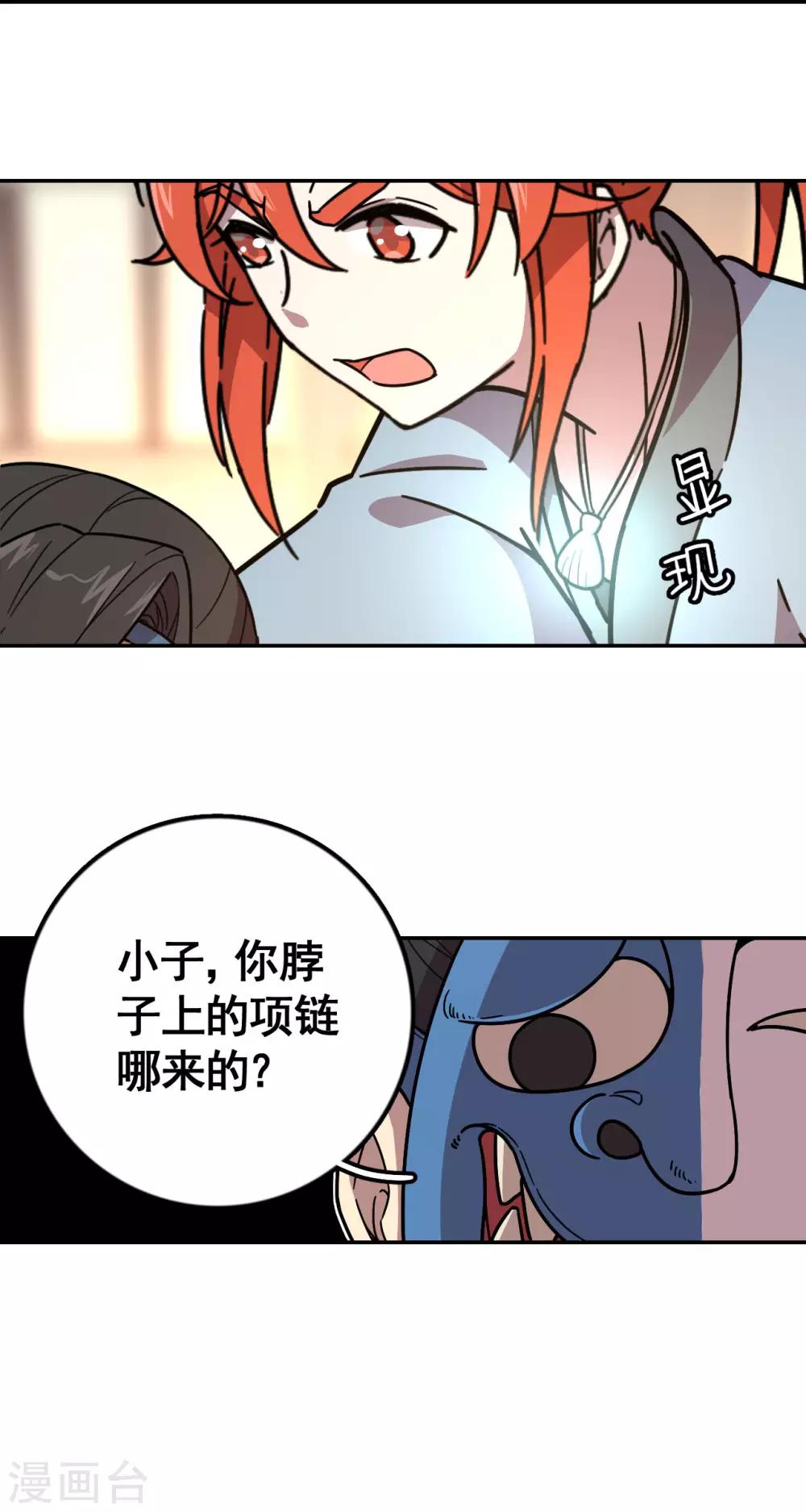 第7话 三个神秘人11
