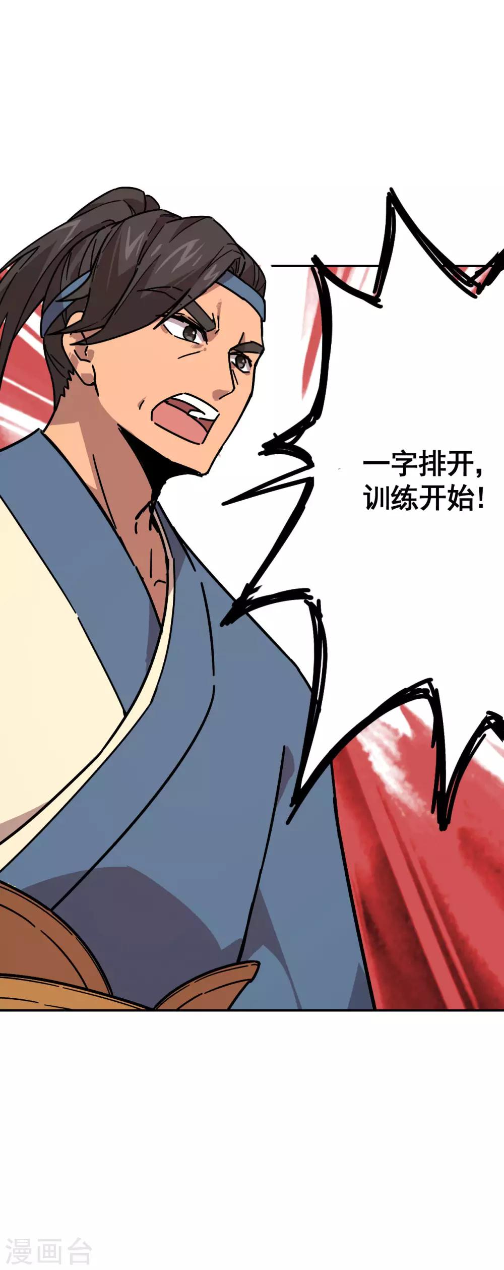第5话 修行不易13
