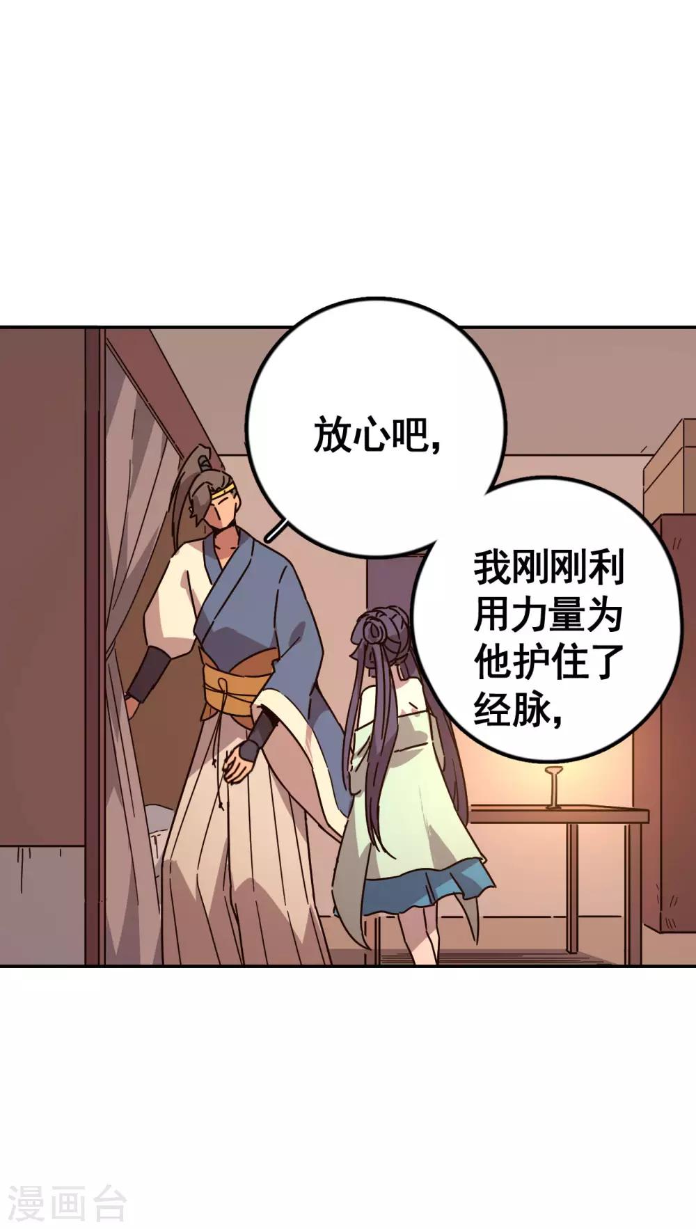 第4话 水月年华2