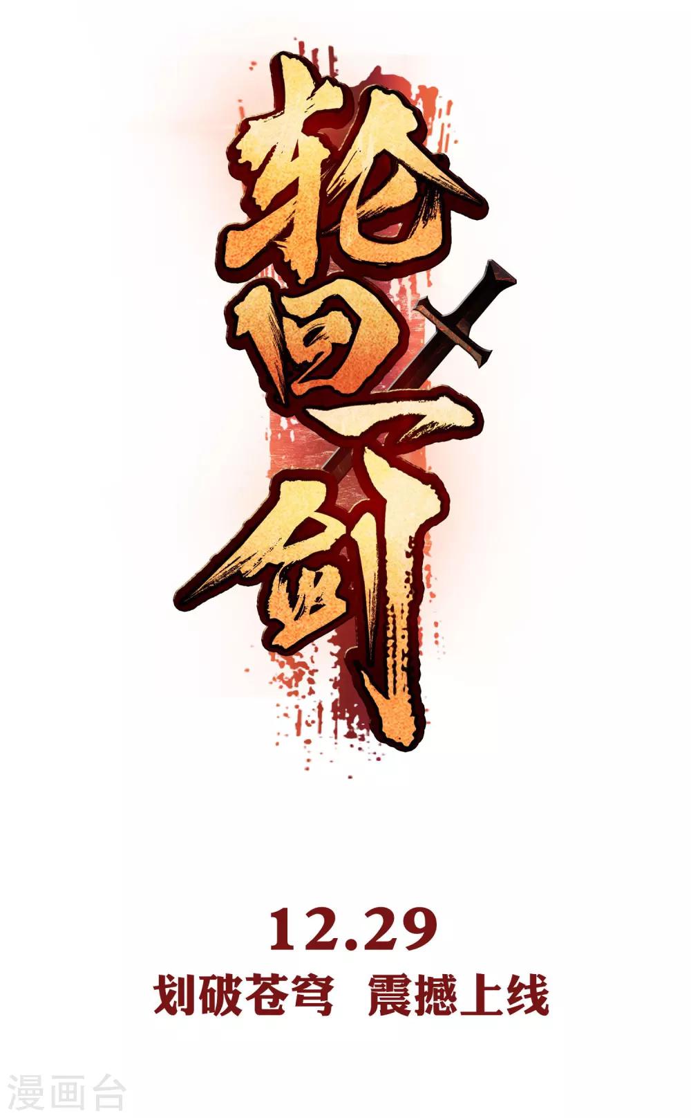 预告18