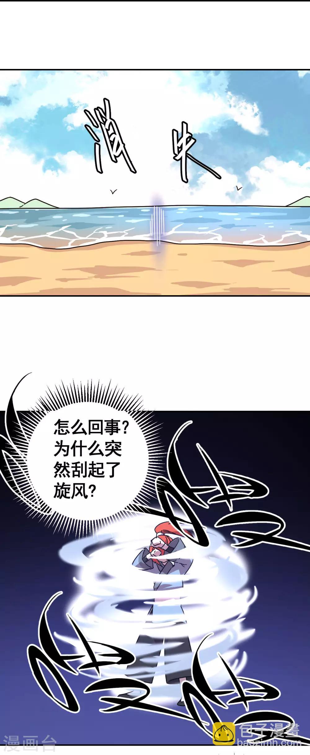 第8话 神念27
