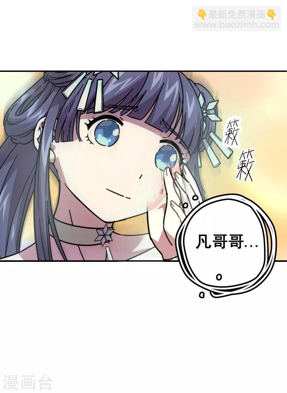 第8话 神念18
