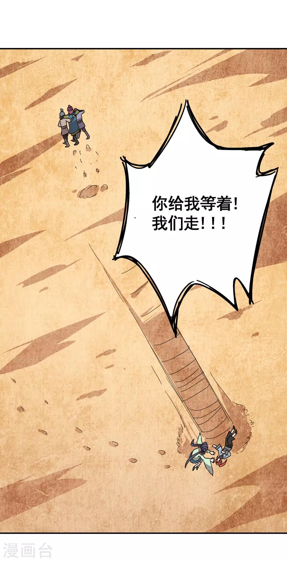 第3话 势均力敌34