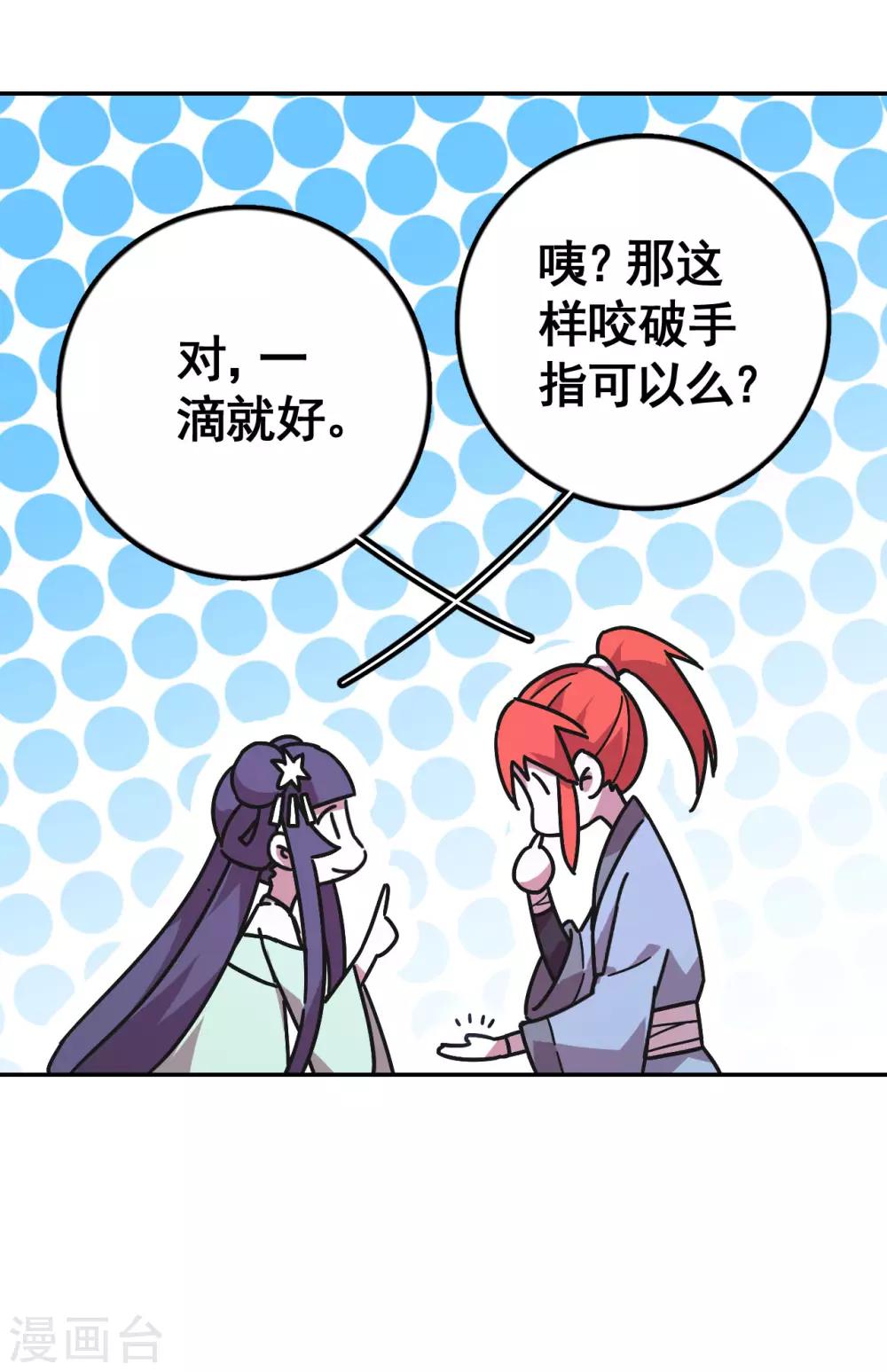 第4话 水月年华31