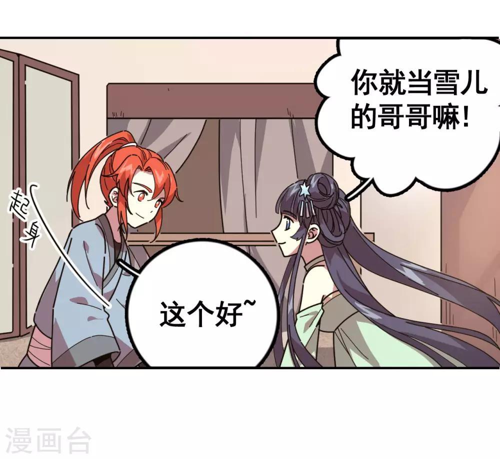 第2话 换血大法32