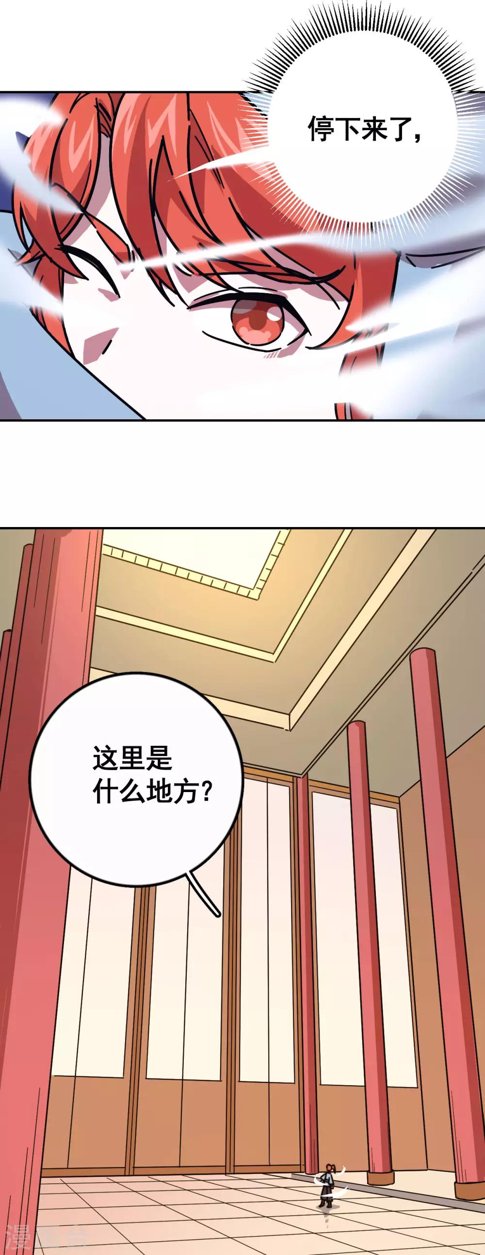 第8话 神念28