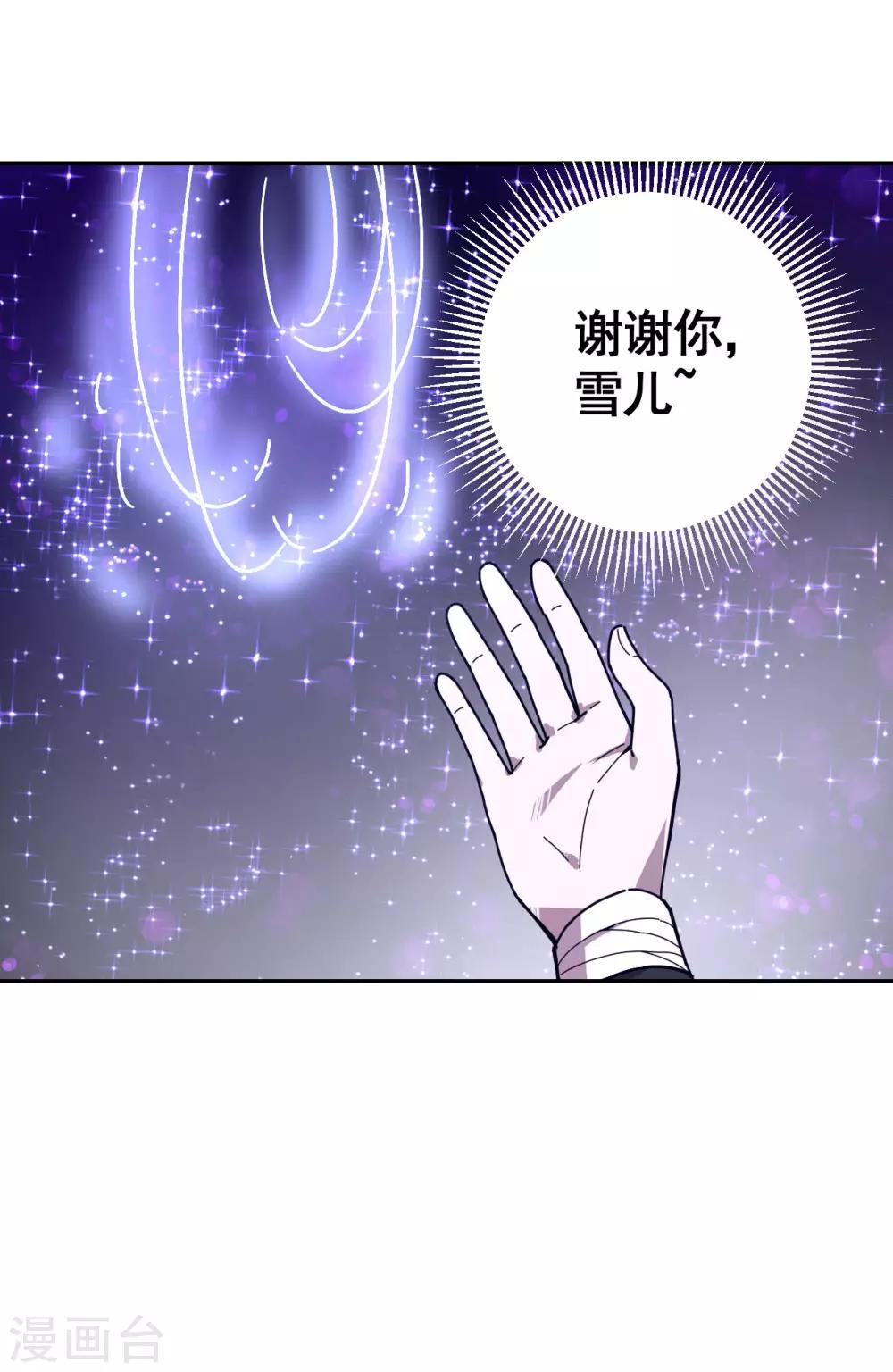第13话 掀开防御18