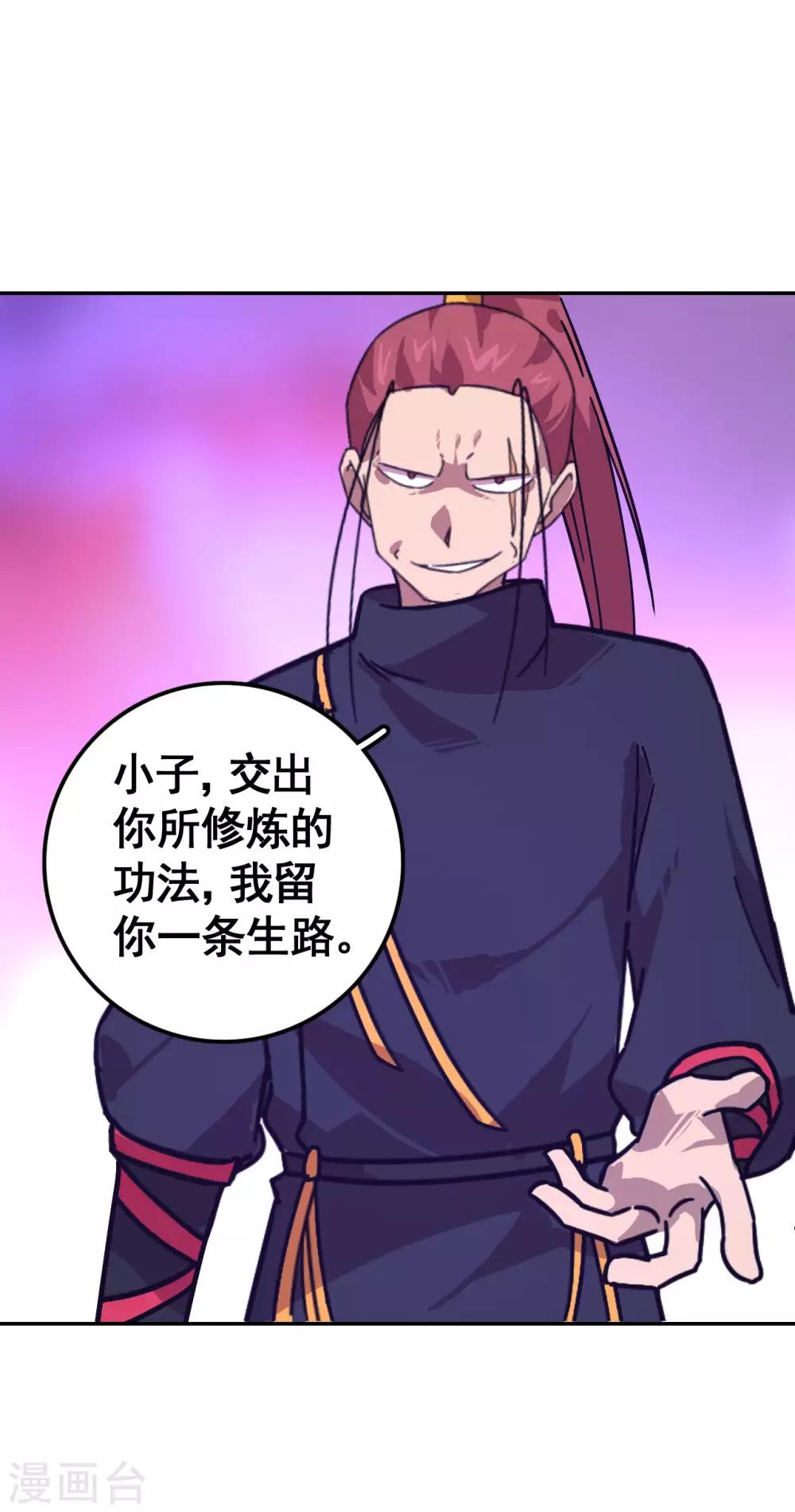 第14话 致命报复24