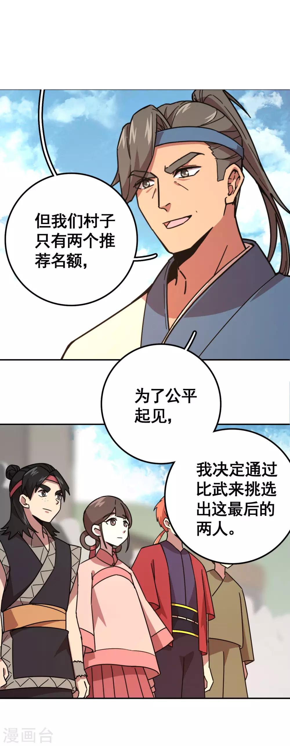 第9话 神殿的认可24