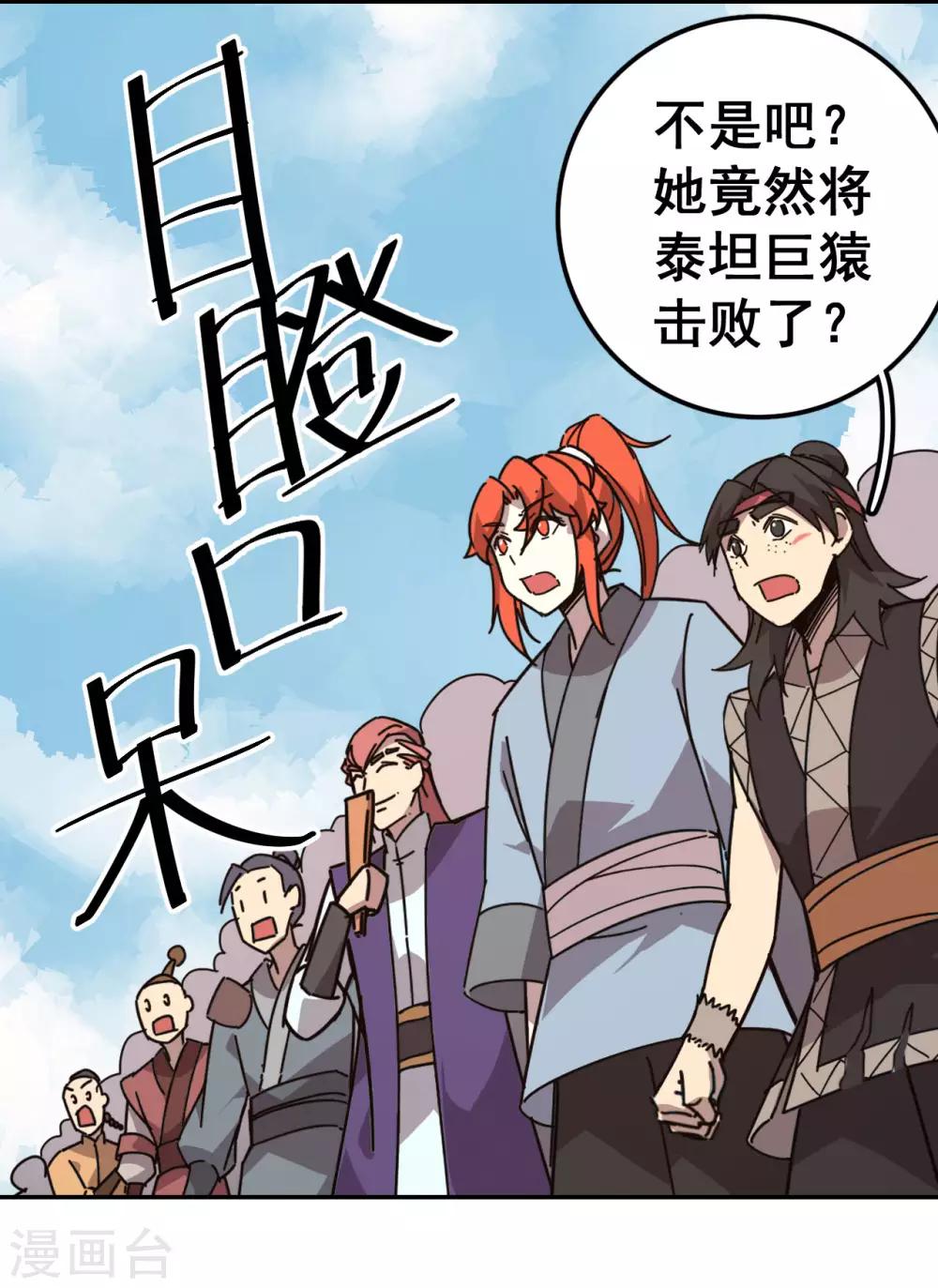 第21话 秒杀14