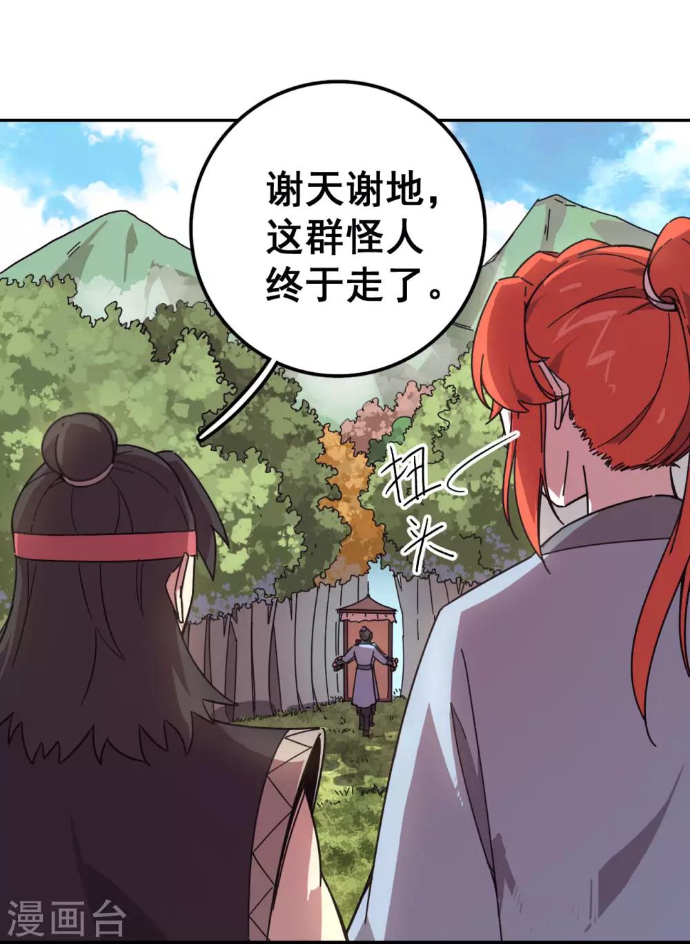 第18话 路见不平3