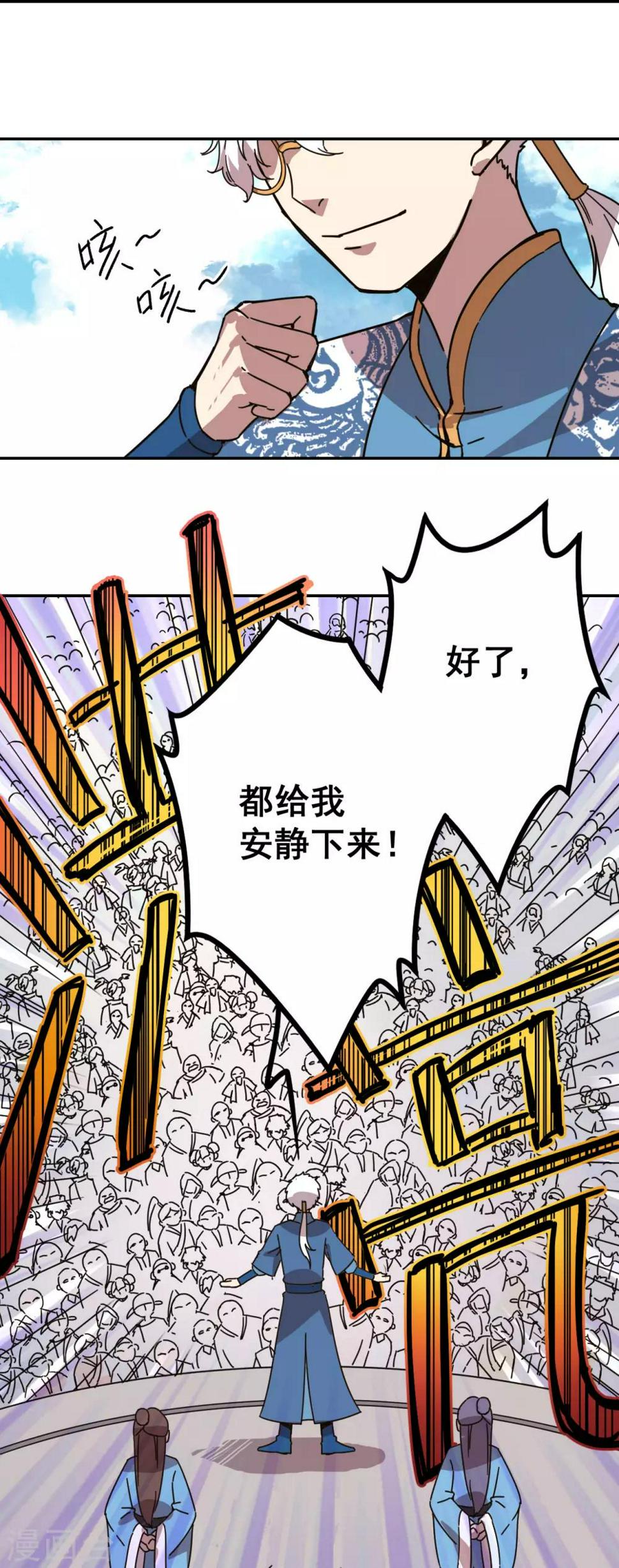 第19话 泰坦巨猿7