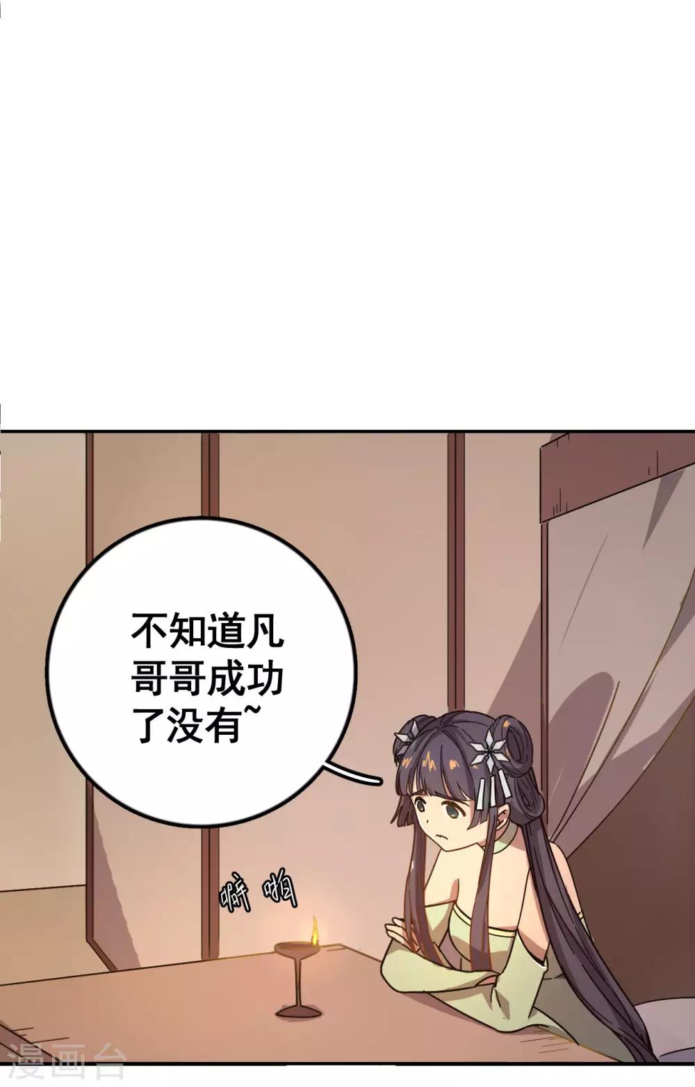 第6话 独家功法19