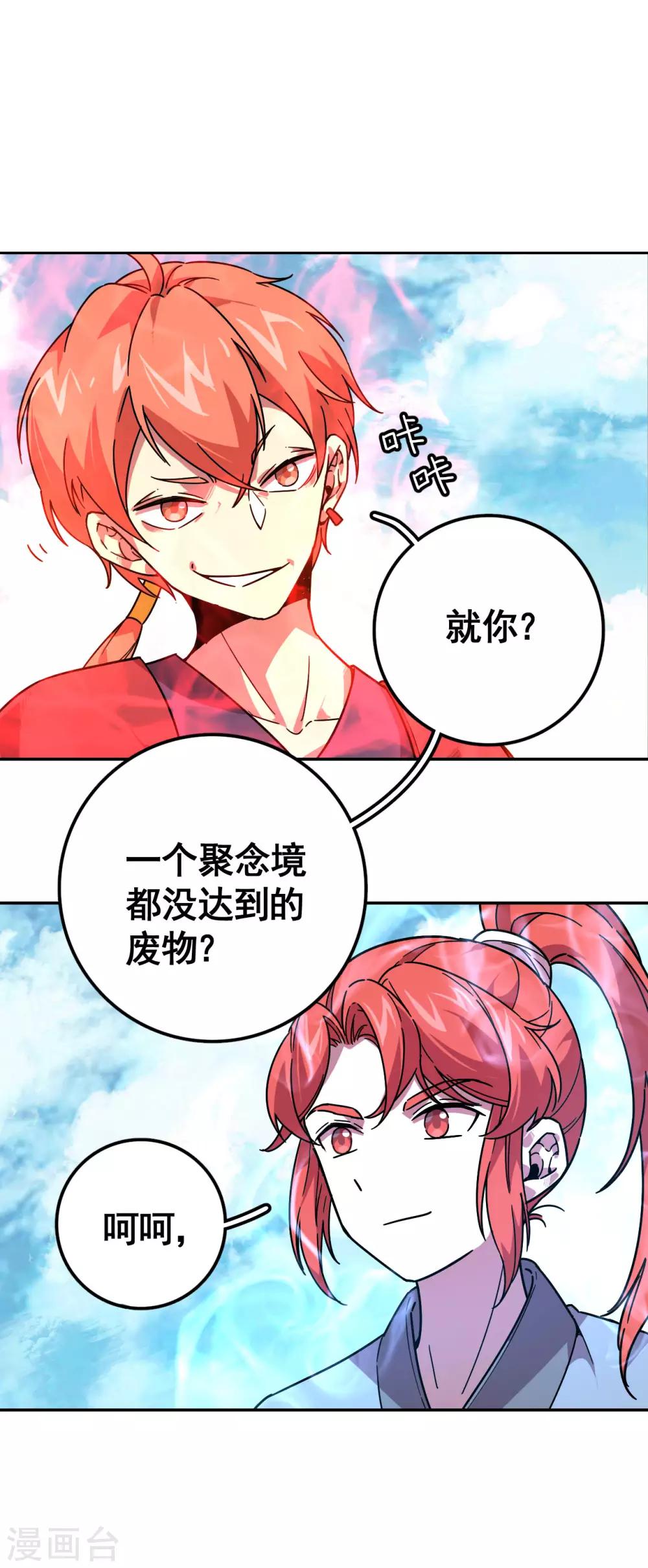 第10话 一击制胜1