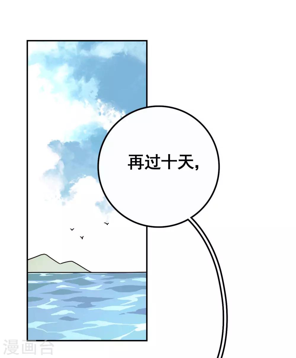 第9话 神殿的认可22