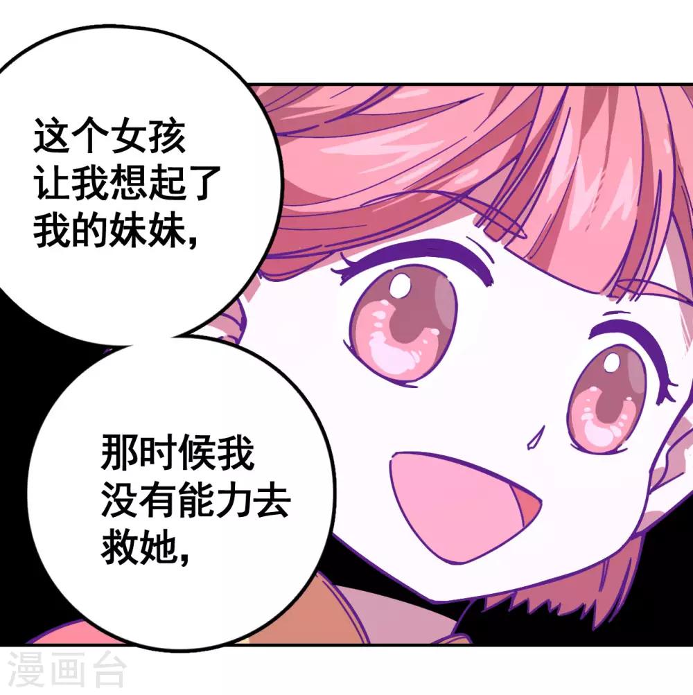 第1话 捡到一个萌妹子26