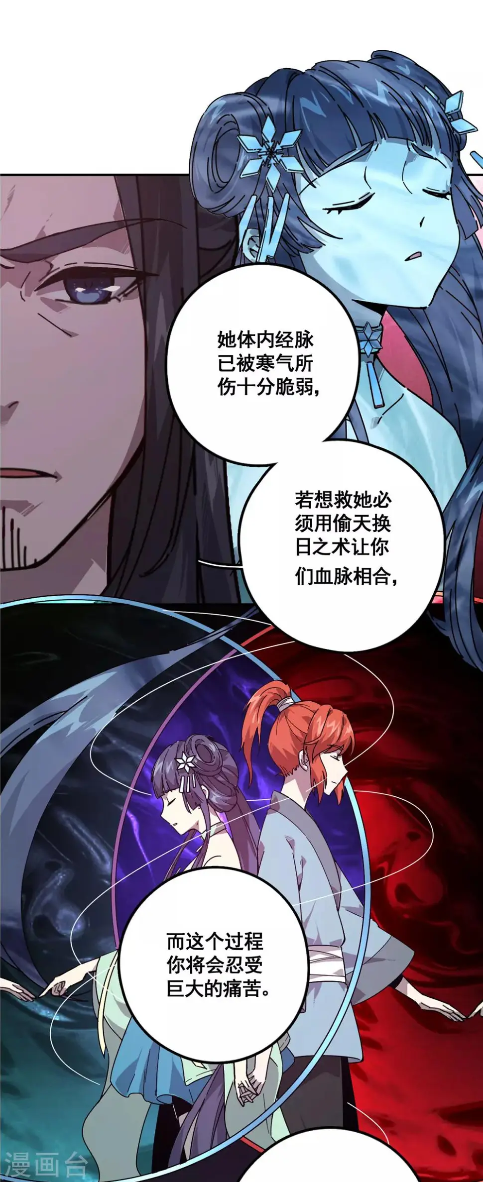 预告7