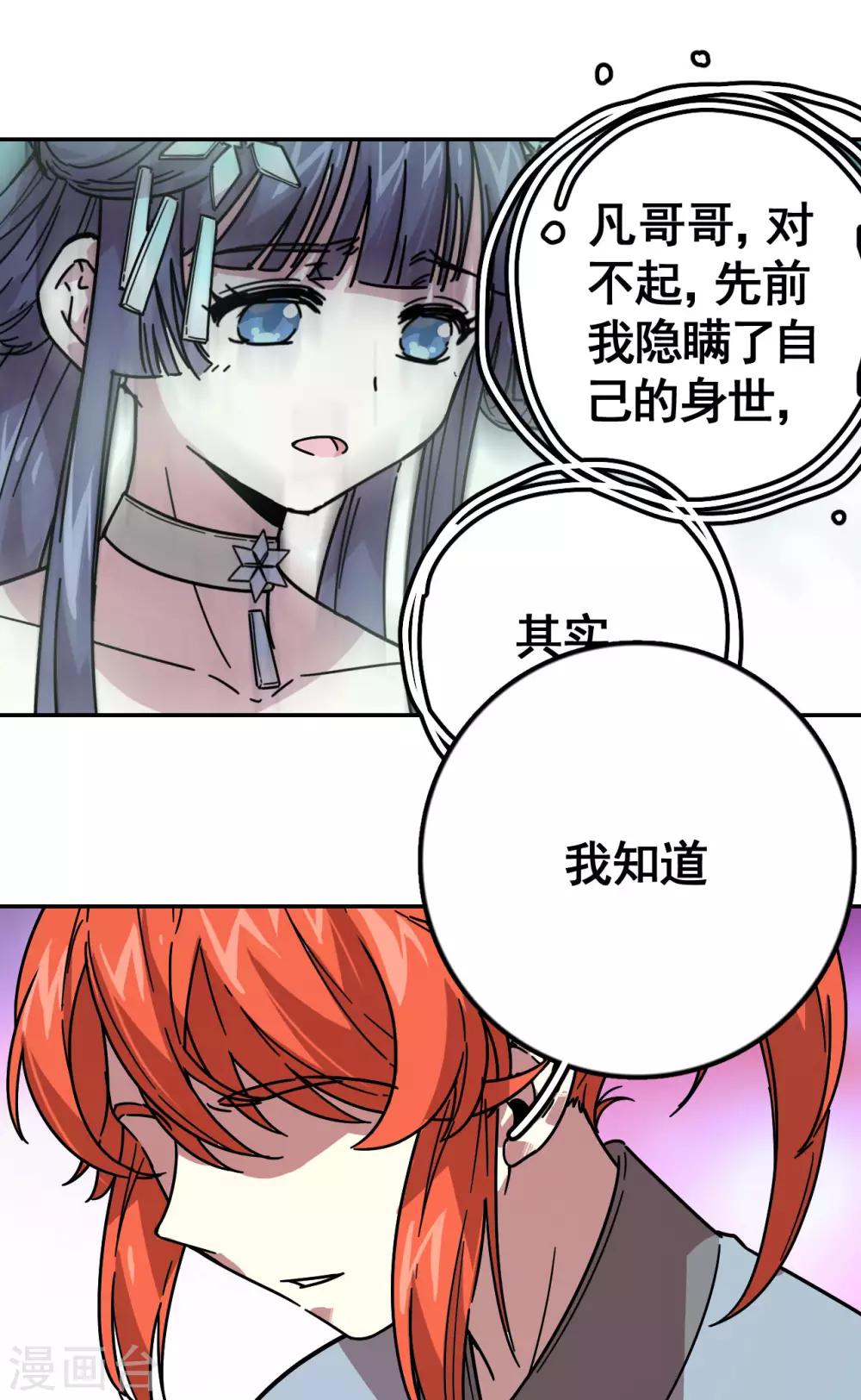 第8话 神念15