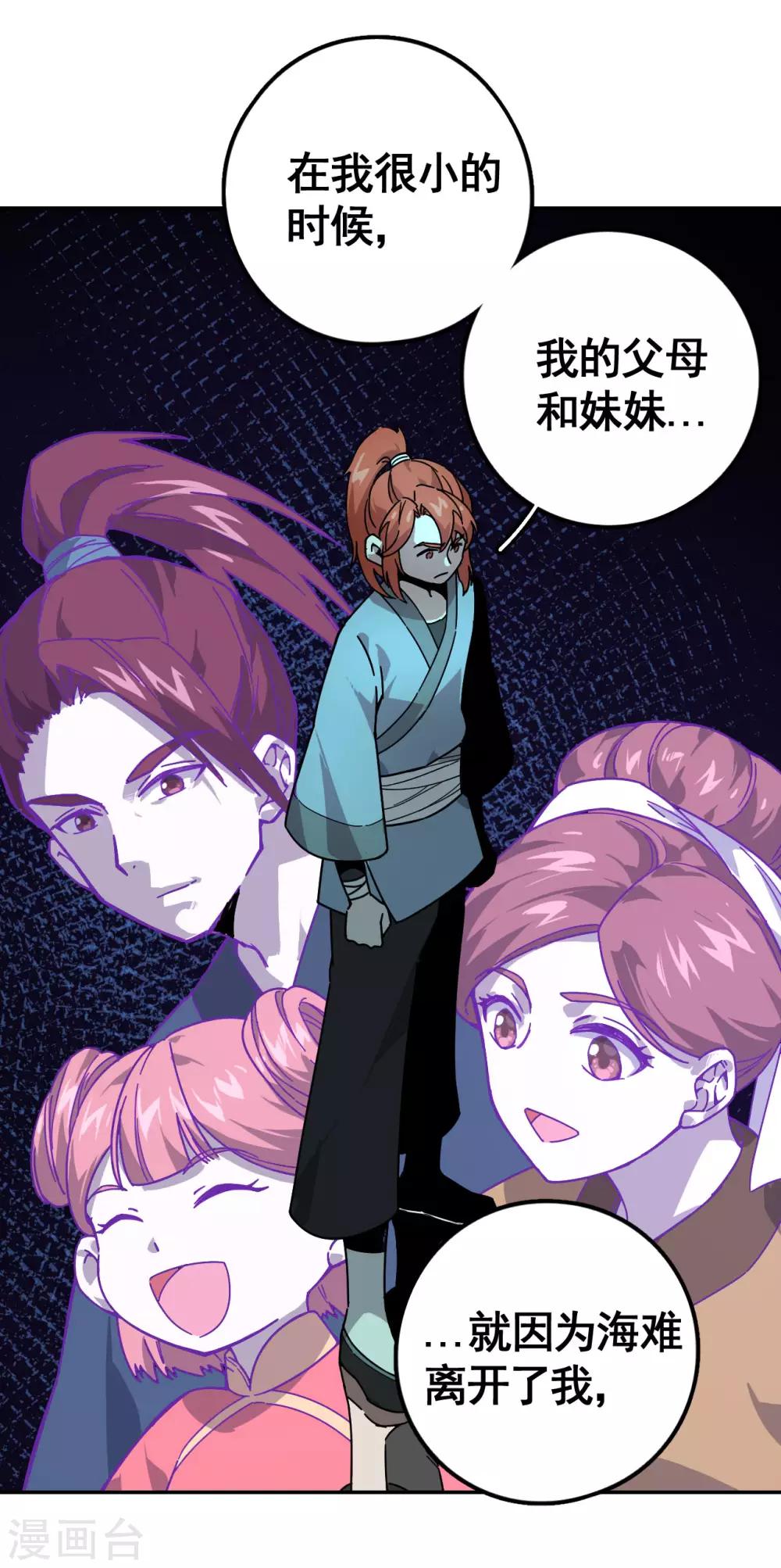 第1话 捡到一个萌妹子25