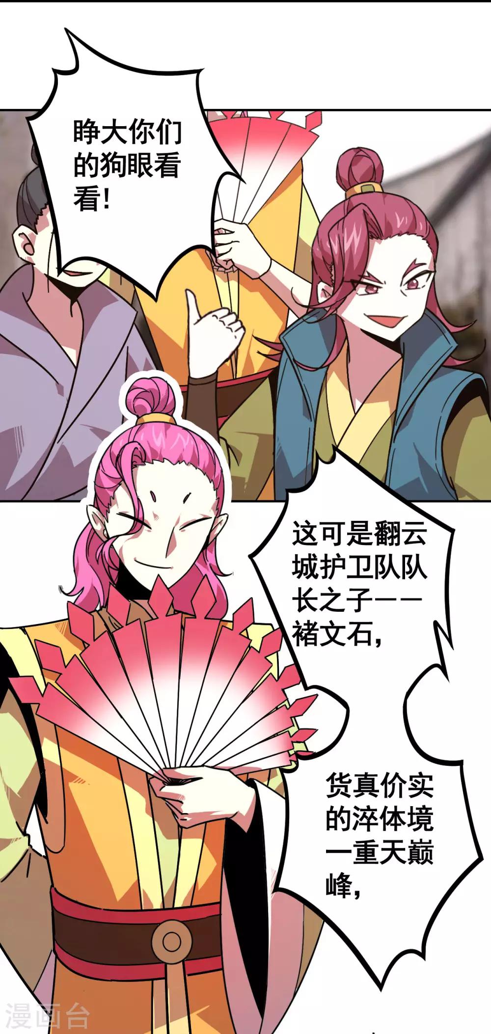 第12话 冤有头债有主9