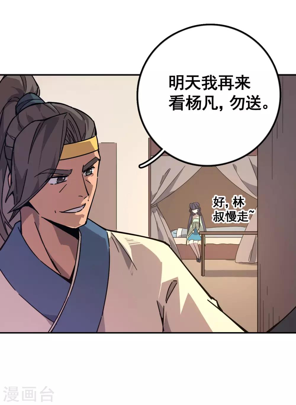 第4话 水月年华9