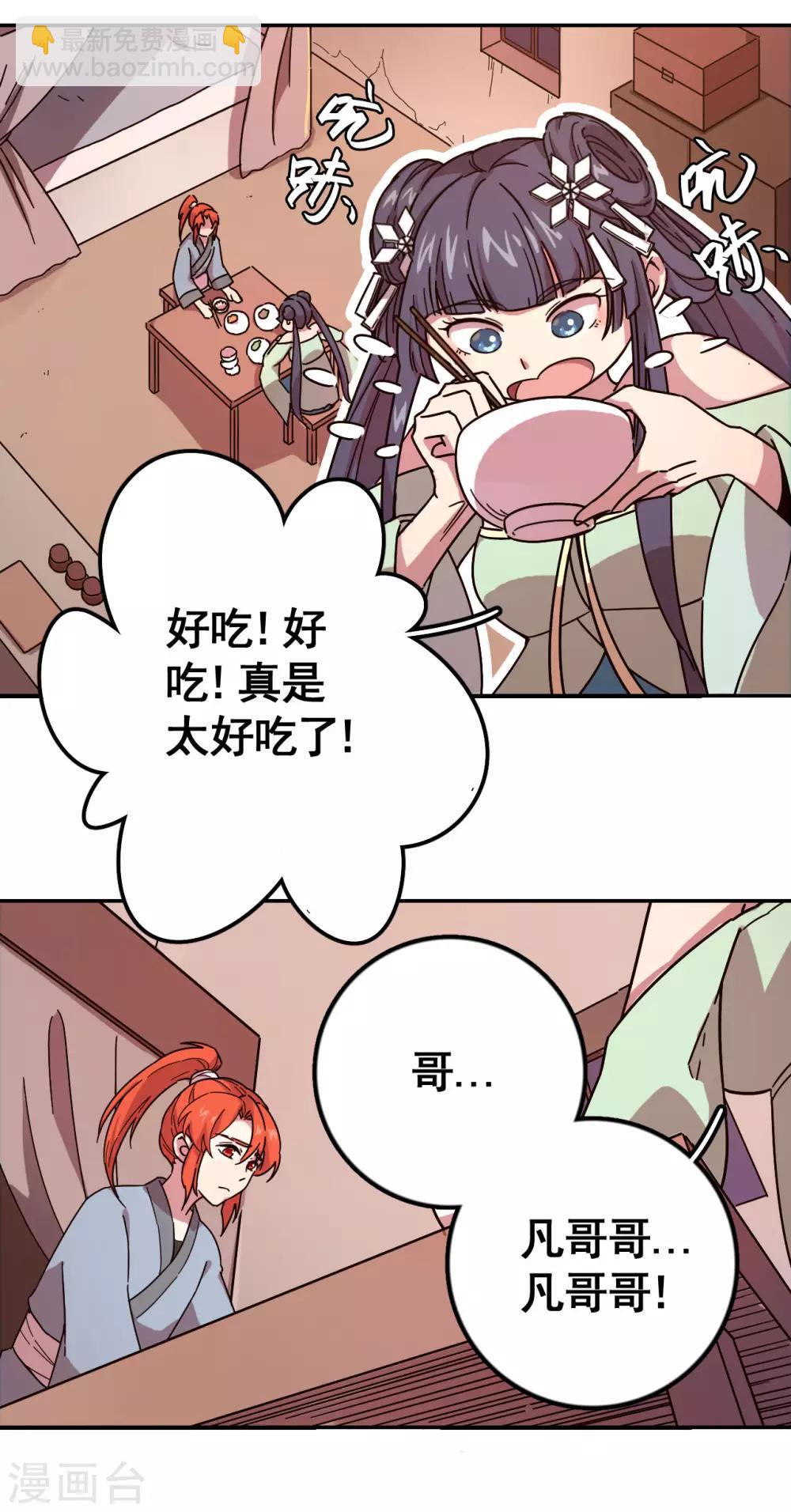 第6话 独家功法1