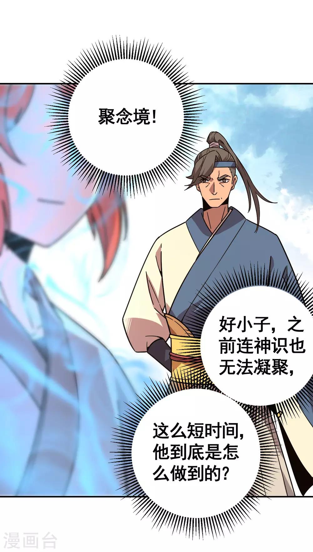 第10话 一击制胜3