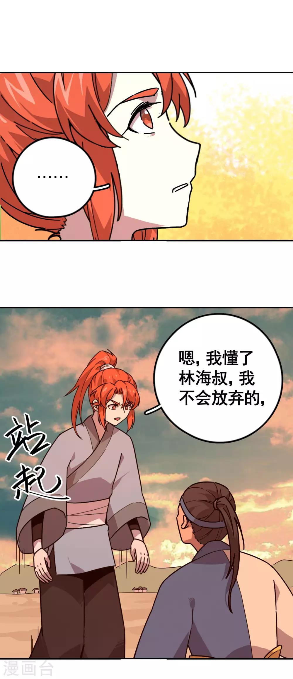 第5话 修行不易35
