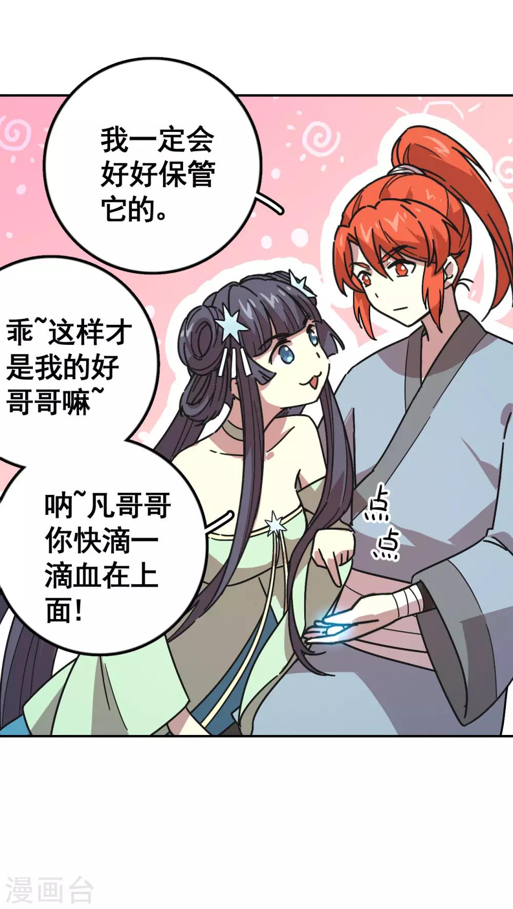第4话 水月年华30