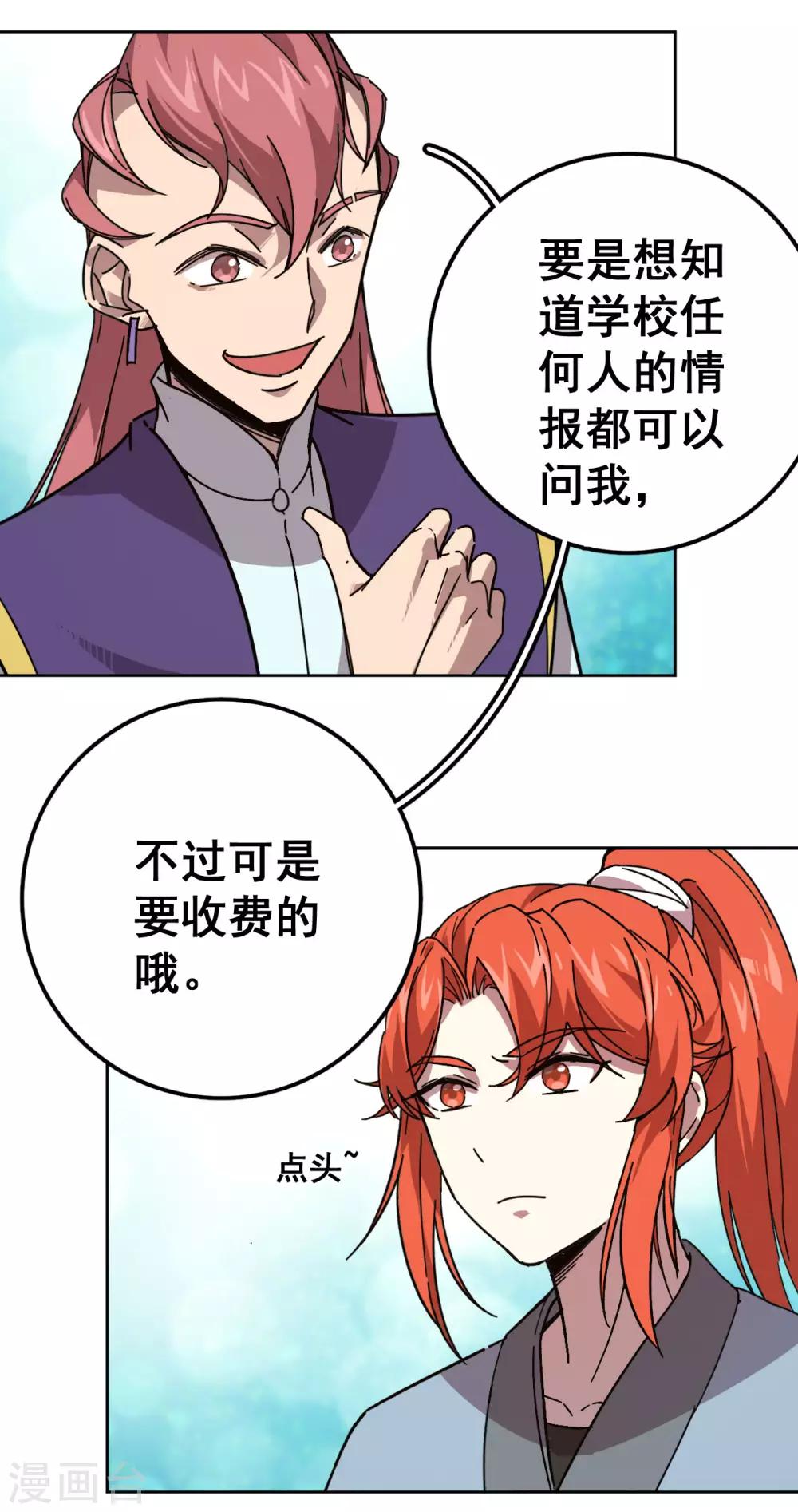 第21话 秒杀20