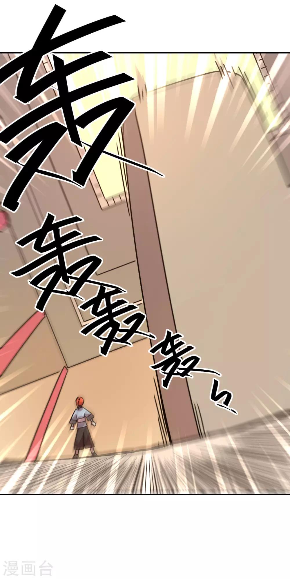 第8话 神念30